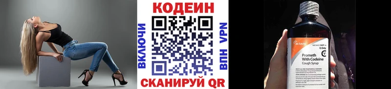 Кодеиновый сироп Lean Purple Drank  Кулебаки 
